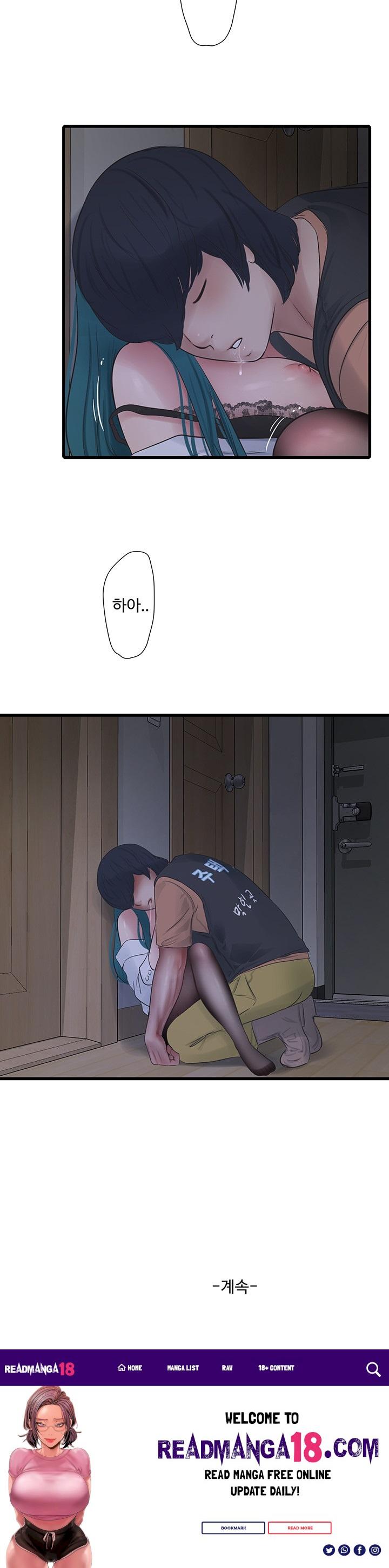 Ajummas Inspection Diary Raw - Chapter 66 Page 33
