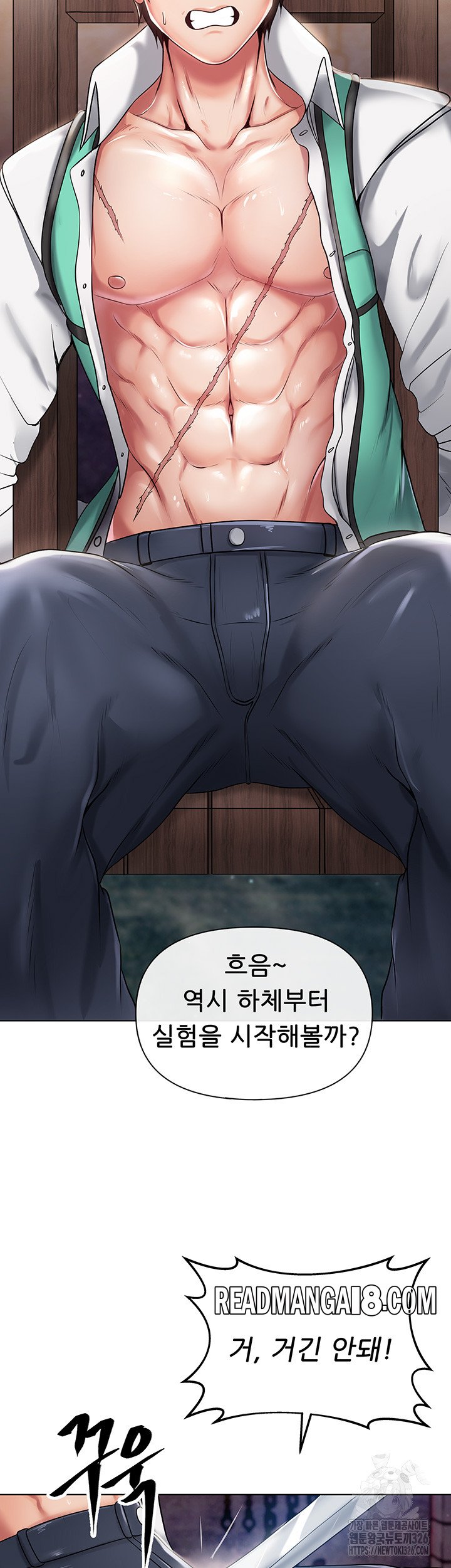 Welcome to the Isekai Convenience Store Raw - Chapter 1 Page 66