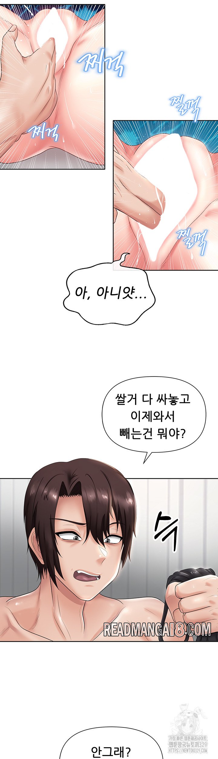 Welcome to the Isekai Convenience Store Raw - Chapter 10 Page 22
