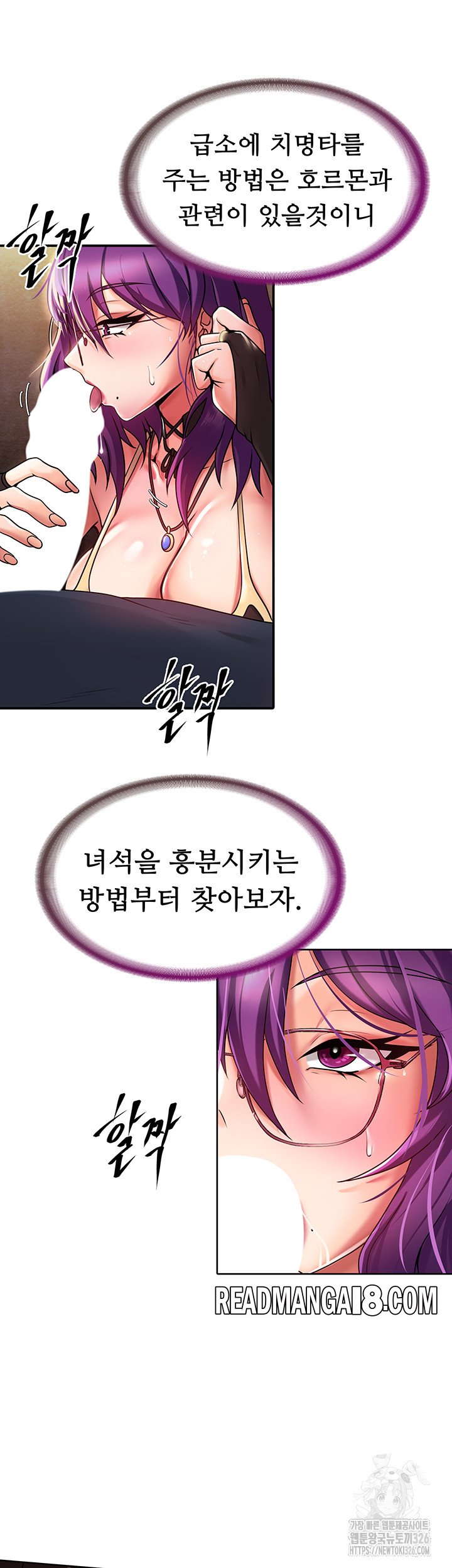 Welcome to the Isekai Convenience Store Raw - Chapter 2 Page 18