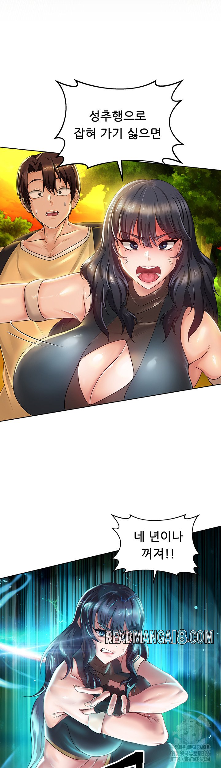 Welcome to the Isekai Convenience Store Raw - Chapter 5 Page 30