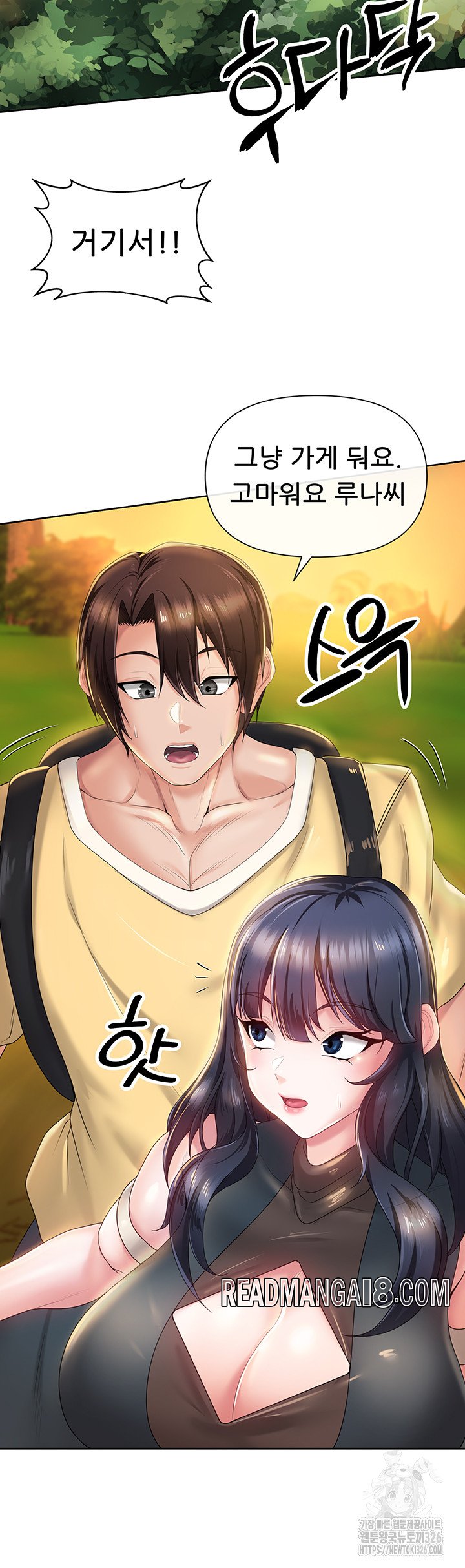 Welcome to the Isekai Convenience Store Raw - Chapter 5 Page 36
