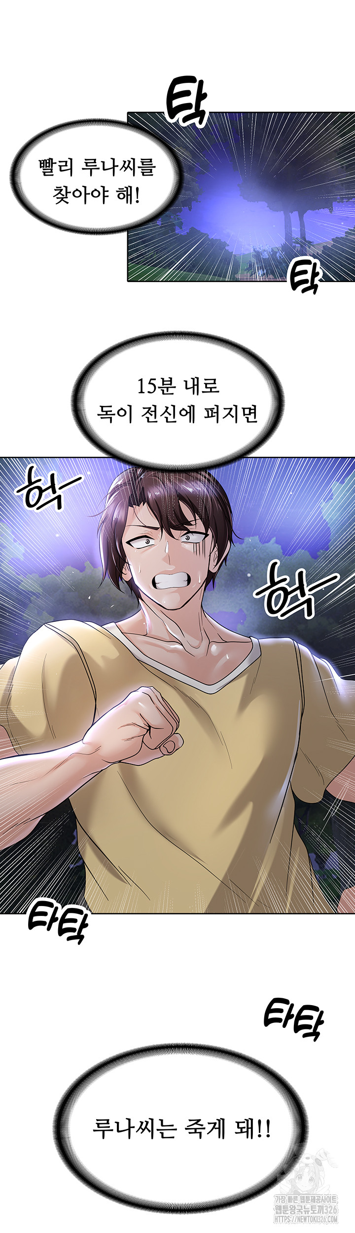Welcome to the Isekai Convenience Store Raw - Chapter 6 Page 11