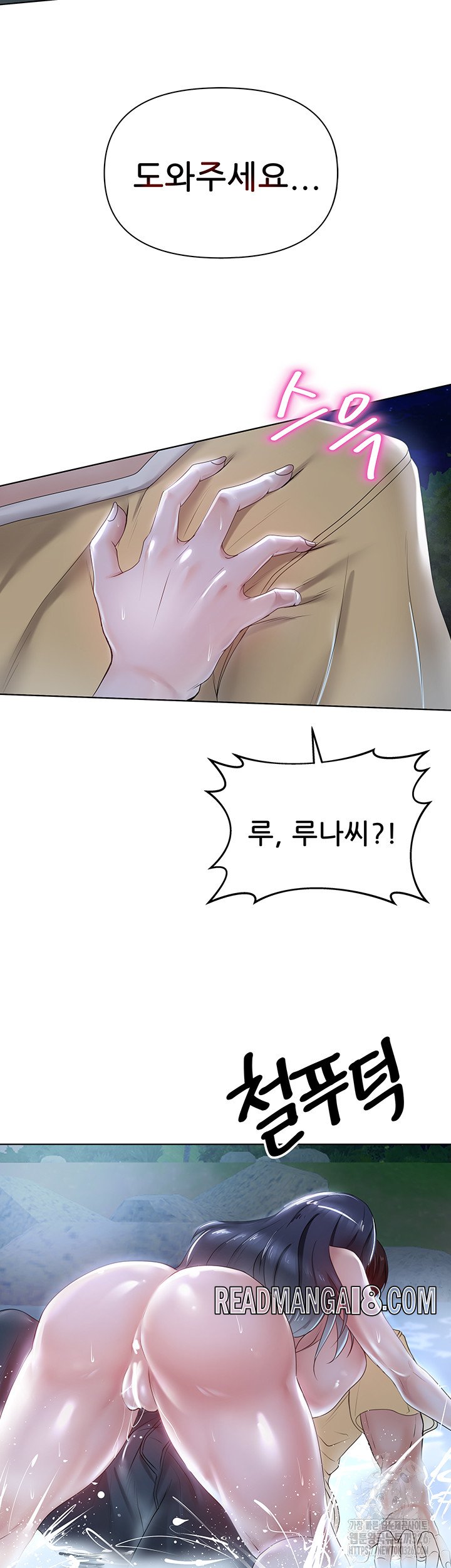 Welcome to the Isekai Convenience Store Raw - Chapter 6 Page 20