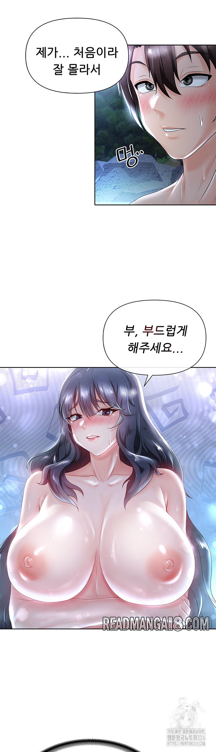 Welcome to the Isekai Convenience Store Raw - Chapter 6 Page 49