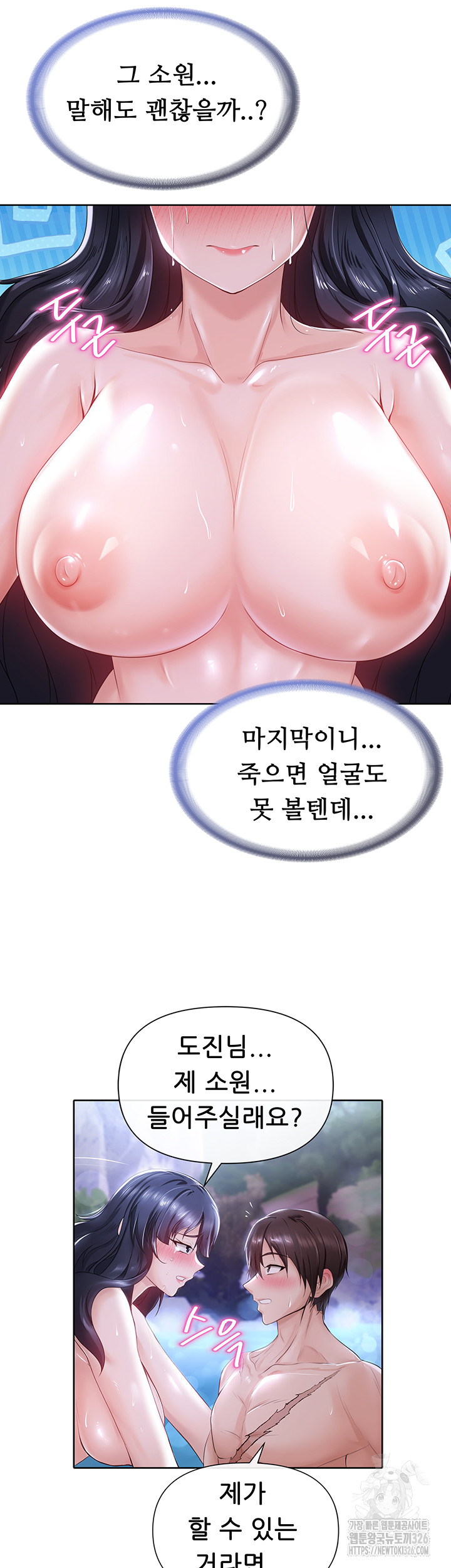 Welcome to the Isekai Convenience Store Raw - Chapter 7 Page 20
