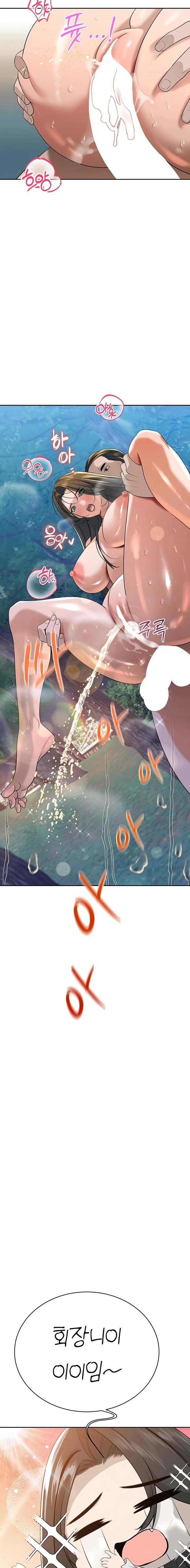 The Father-In-Law Fucks Them All Raw - Chapter 17 Page 2