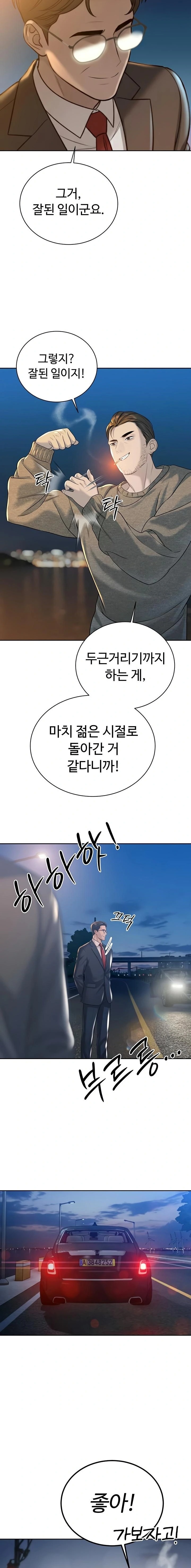 The Father-In-Law Fucks Them All Raw - Chapter 17 Page 8