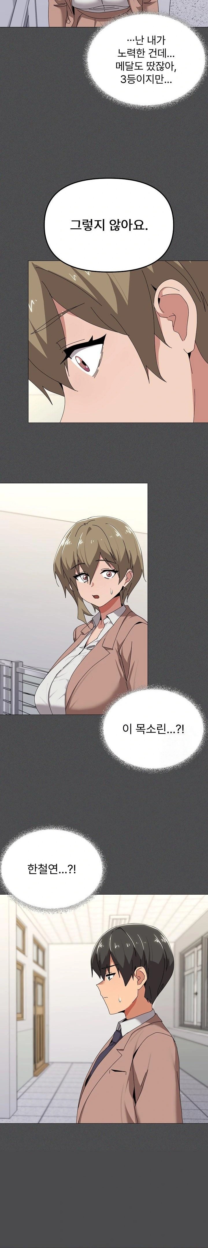 What’s Wrong With This Family? Raw - Chapter 57 Page 8