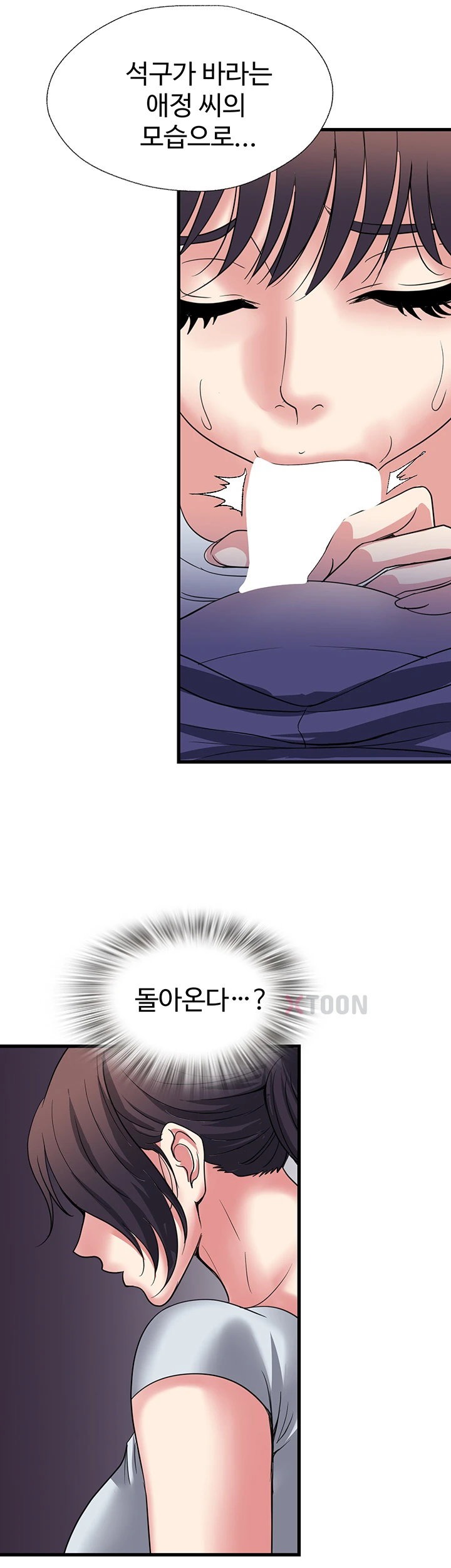 Daily Pleasure Awakening Raw - Chapter 47 Page 33