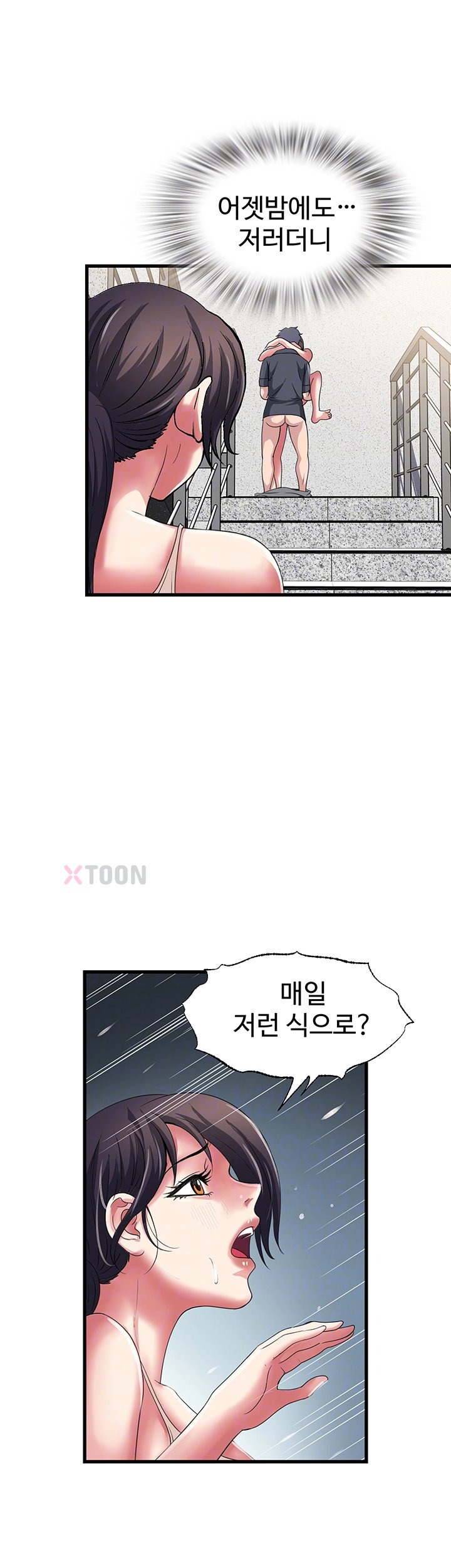 Daily Pleasure Awakening Raw - Chapter 47 Page 5