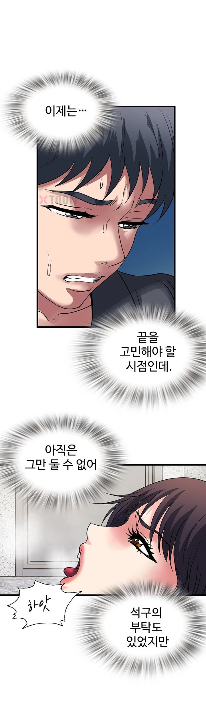 Daily Pleasure Awakening Raw - Chapter 48 Page 14