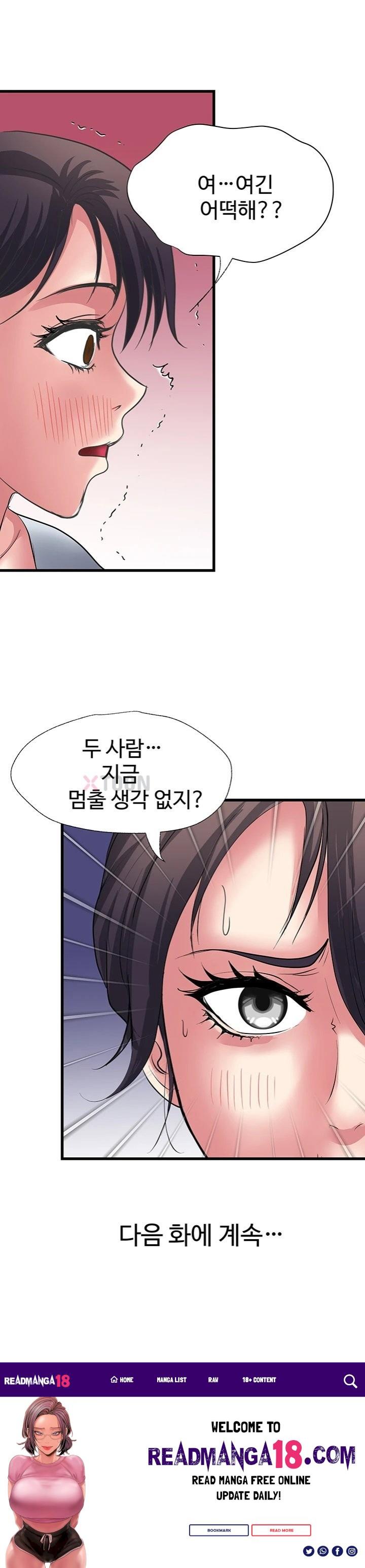Daily Pleasure Awakening Raw - Chapter 48 Page 37