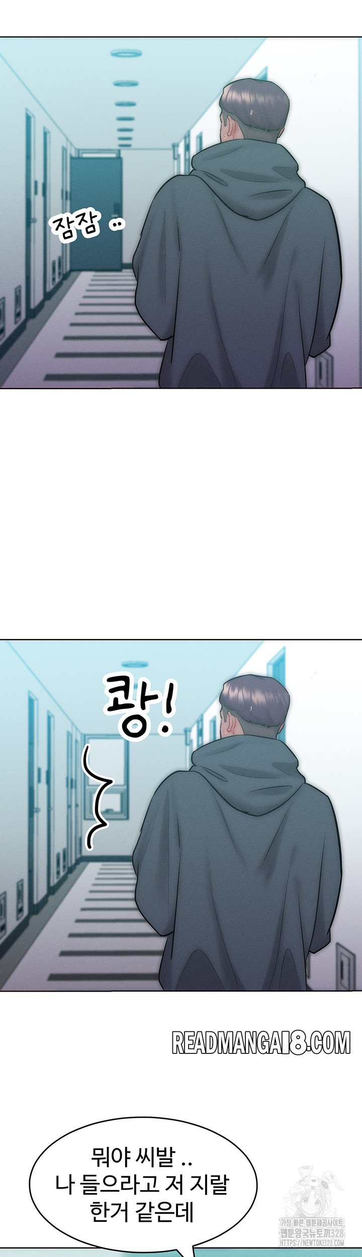 Forcing the Woman I Despise Into Submission Raw - Chapter 27 Page 33
