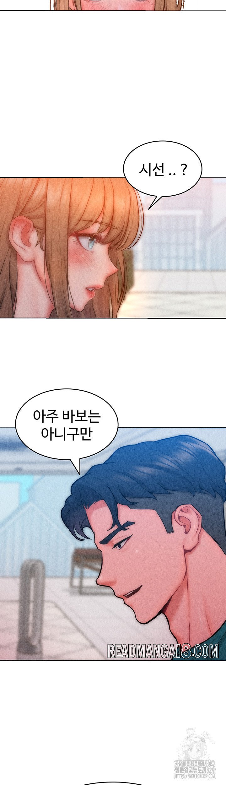Forcing the Woman I Despise Into Submission Raw - Chapter 29 Page 22