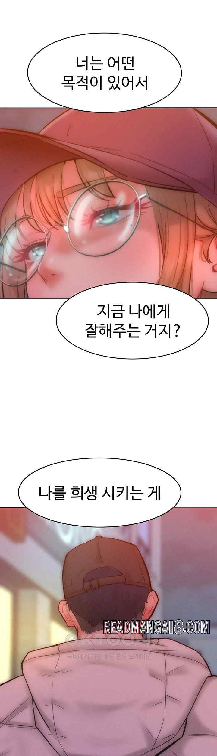 Forcing the Woman I Despise Into Submission Raw - Chapter 35 Page 1