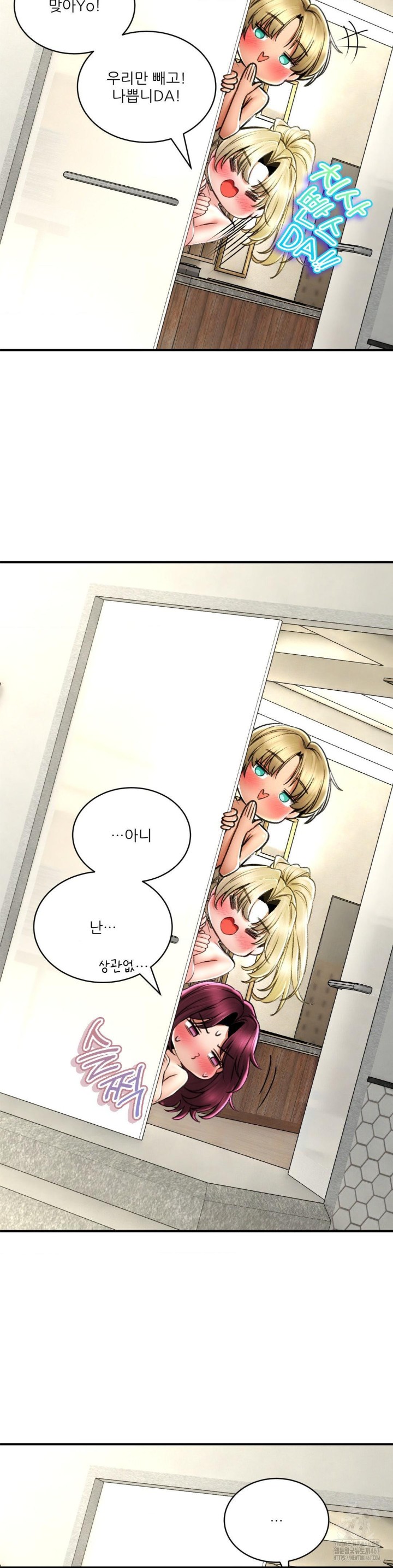 The Bathhouse Raw - Chapter 75 Page 26
