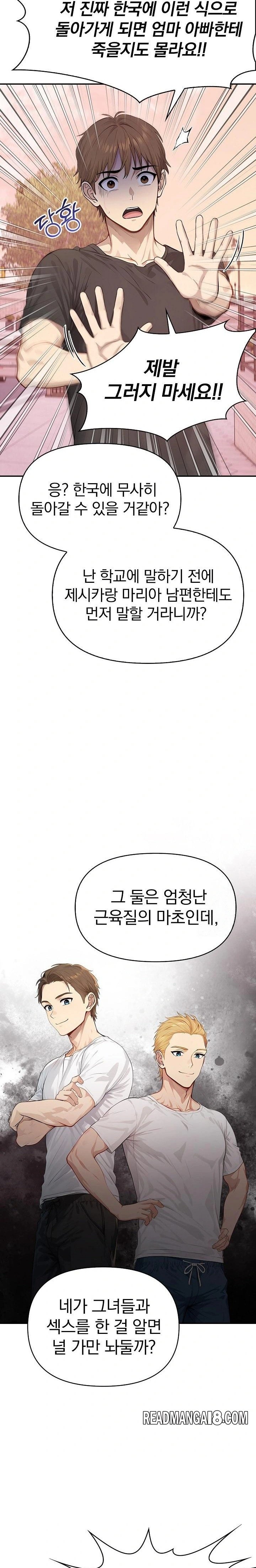 The Temptation of Local Married Women Raw - Chapter 5 Page 6