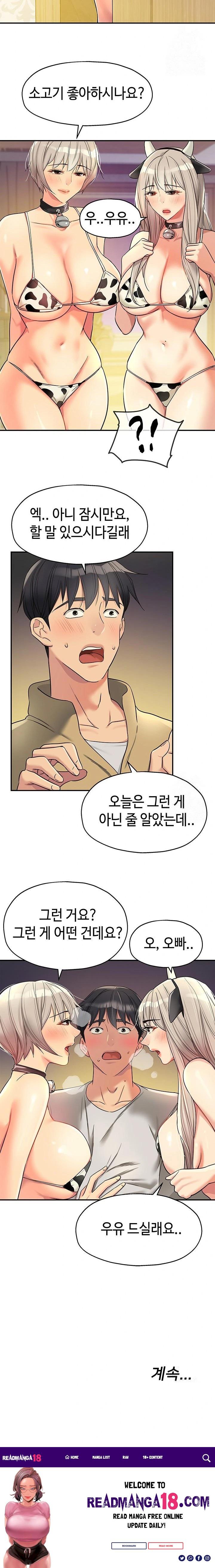 The Shop of Pleasure Raw - Chapter 118 Page 23