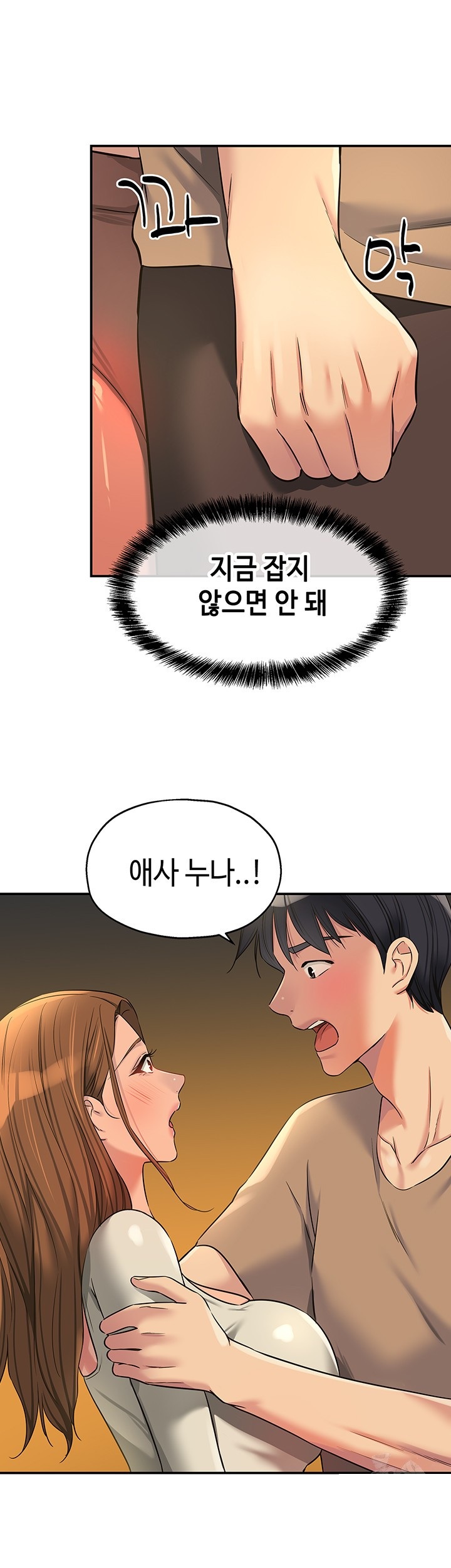 The Shop of Pleasure Raw - Chapter 122 Page 5