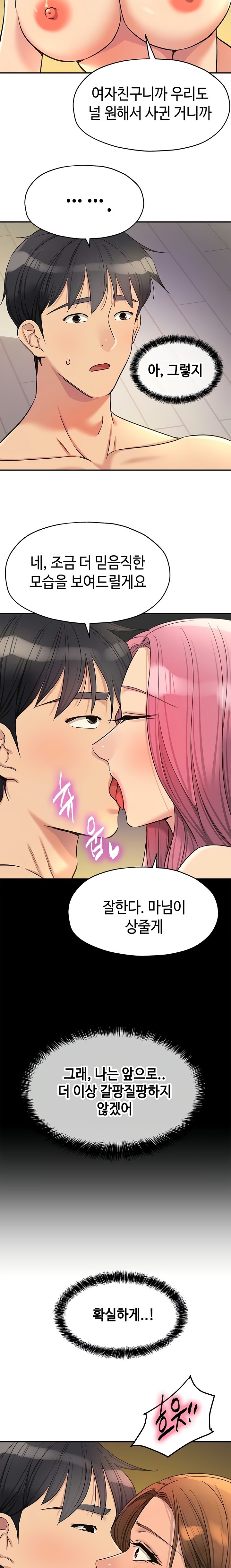 The Shop of Pleasure Raw - Chapter 140 Page 11