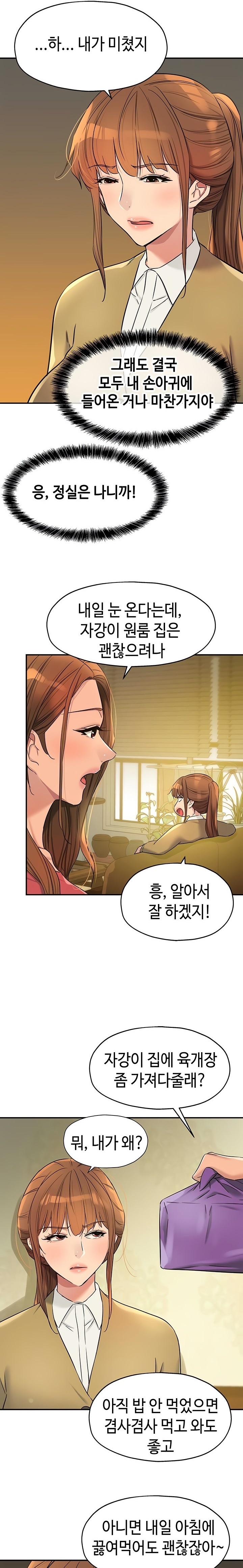 The Shop of Pleasure Raw - Chapter 140 Page 16