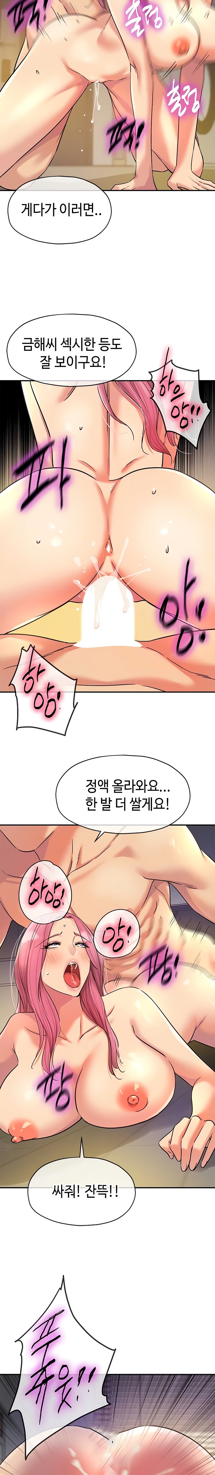 The Shop of Pleasure Raw - Chapter 140 Page 3