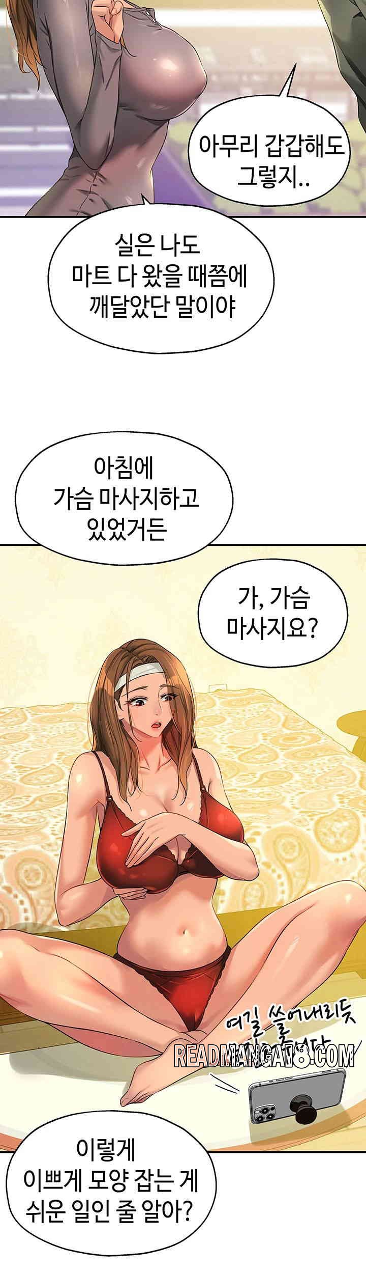 The Shop of Pleasure Raw - Chapter 93 Page 3