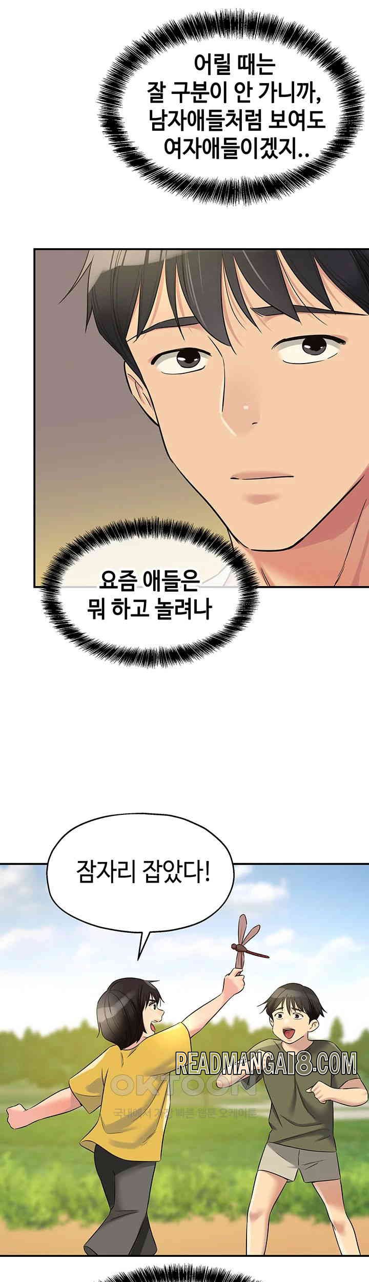 The Shop of Pleasure Raw - Chapter 96 Page 21