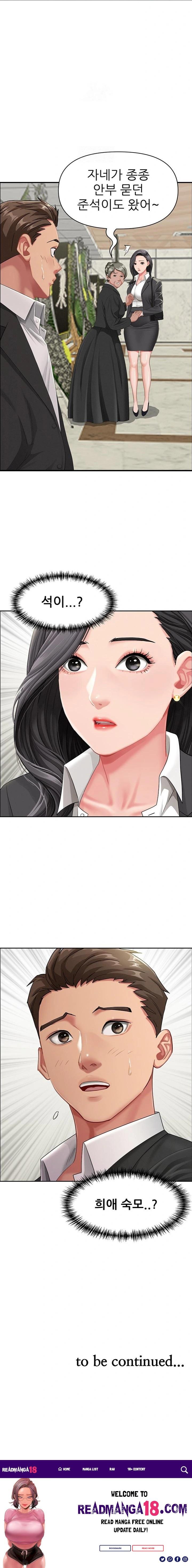 She is a Married Woman Raw - Chapter 1 Page 23