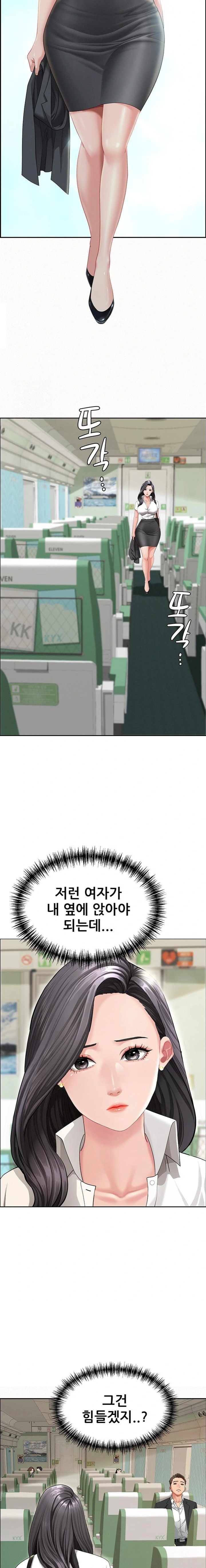 She is a Married Woman Raw - Chapter 1 Page 5