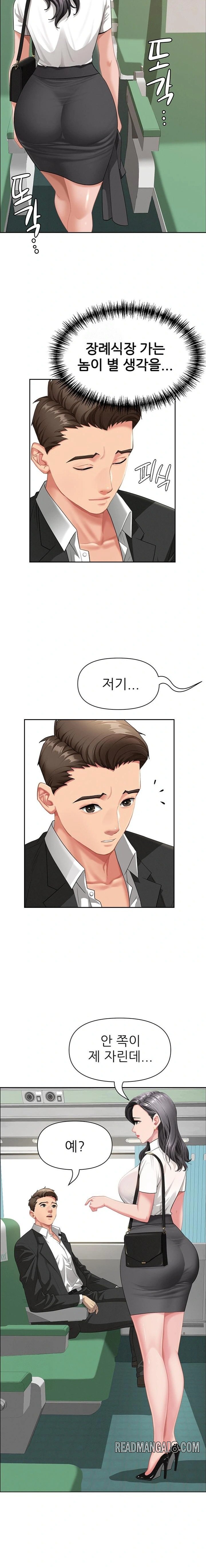 She is a Married Woman Raw - Chapter 1 Page 6