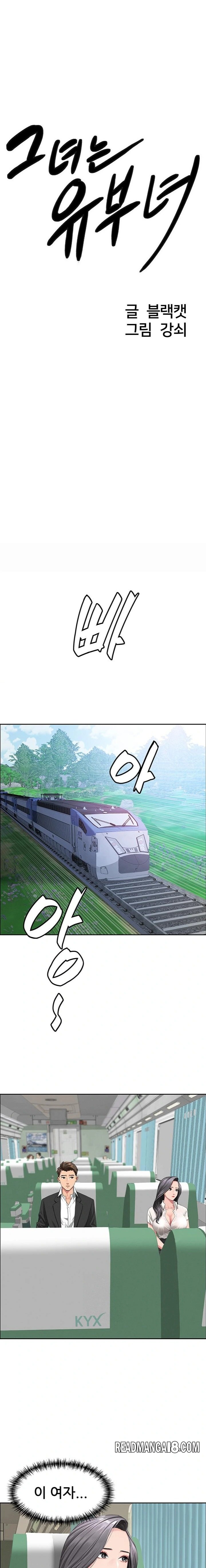 She is a Married Woman Raw - Chapter 1 Page 7