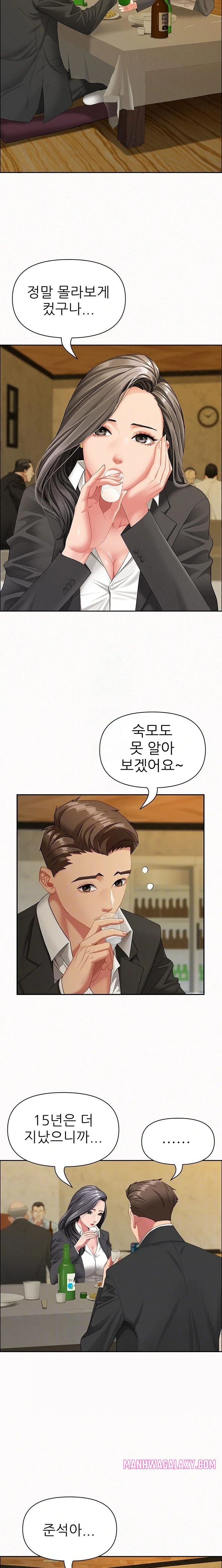 She is a Married Woman Raw - Chapter 2 Page 3