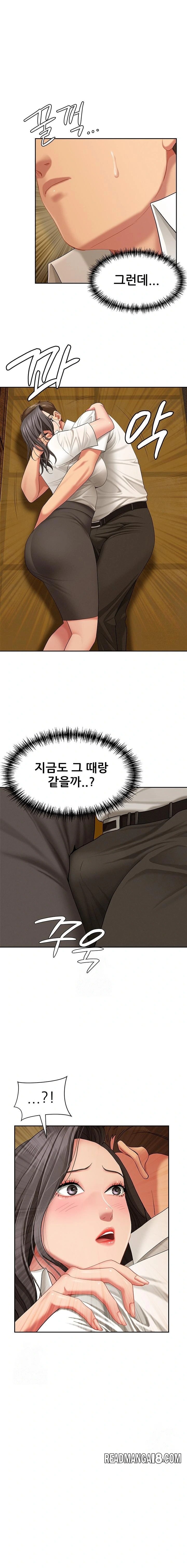 She is a Married Woman Raw - Chapter 3 Page 1