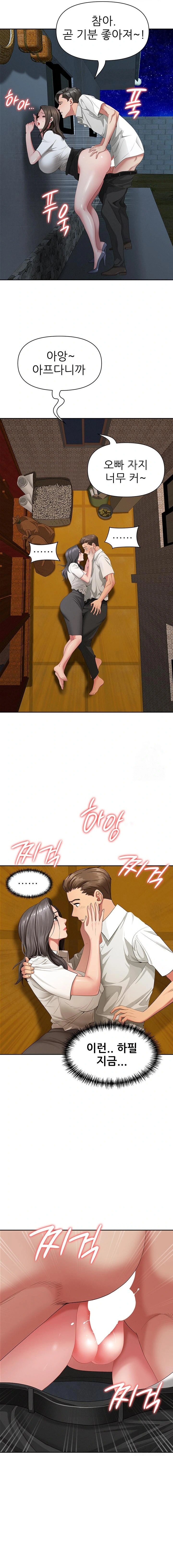 She is a Married Woman Raw - Chapter 3 Page 13