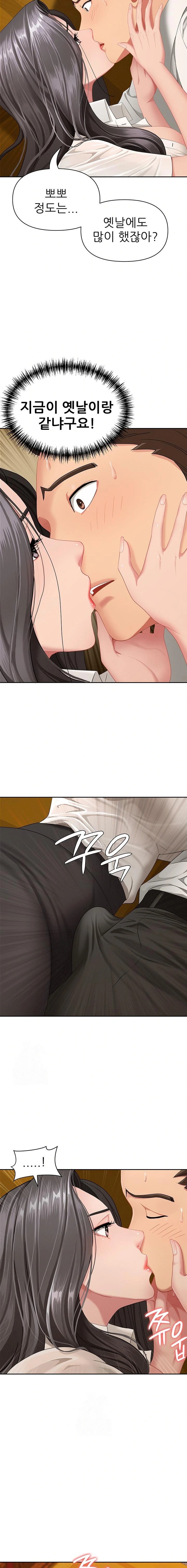 She is a Married Woman Raw - Chapter 3 Page 19