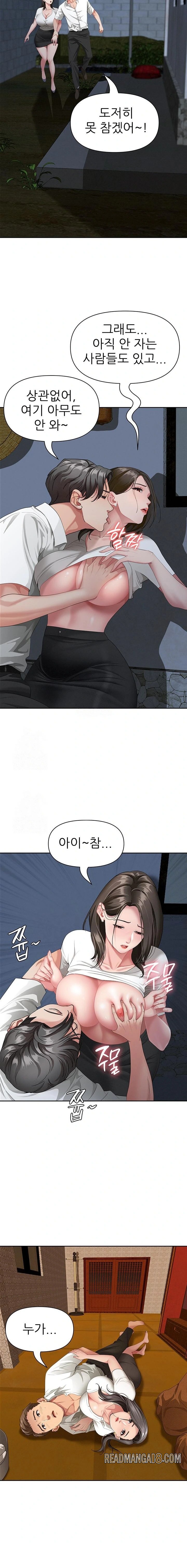 She is a Married Woman Raw - Chapter 3 Page 9