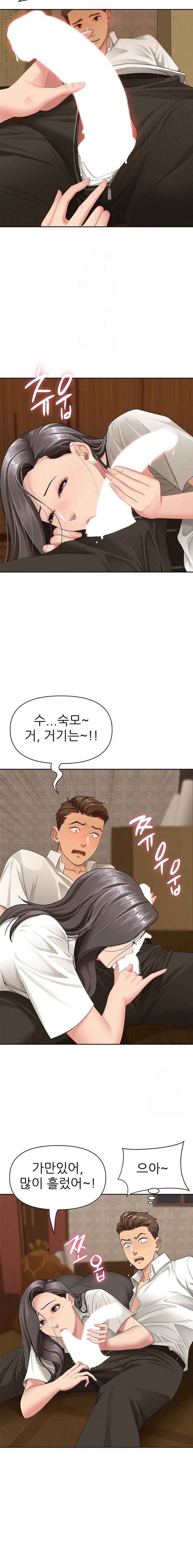 She is a Married Woman Raw - Chapter 4 Page 18