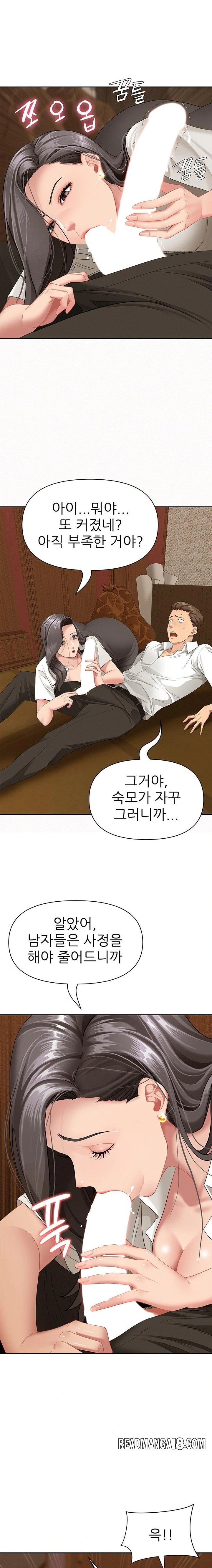 She is a Married Woman Raw - Chapter 4 Page 19