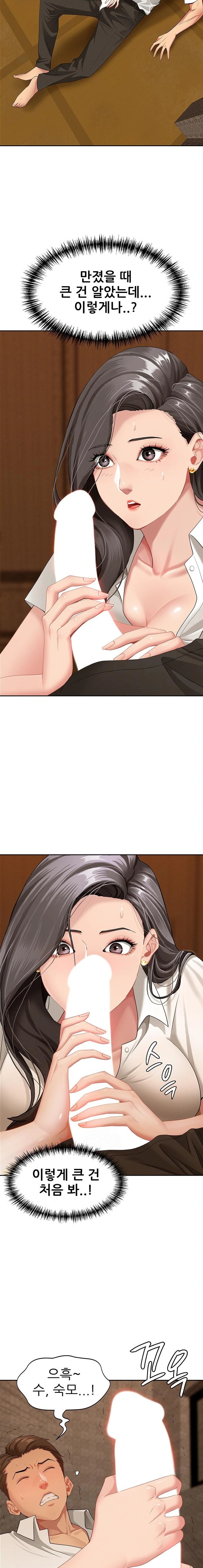 She is a Married Woman Raw - Chapter 4 Page 7