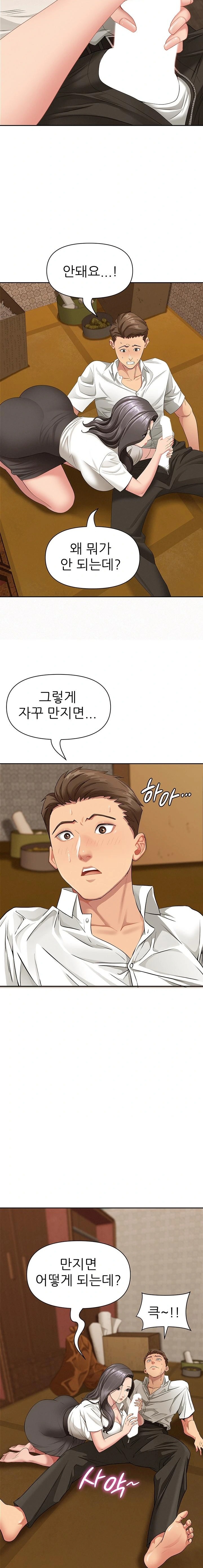 She is a Married Woman Raw - Chapter 4 Page 8