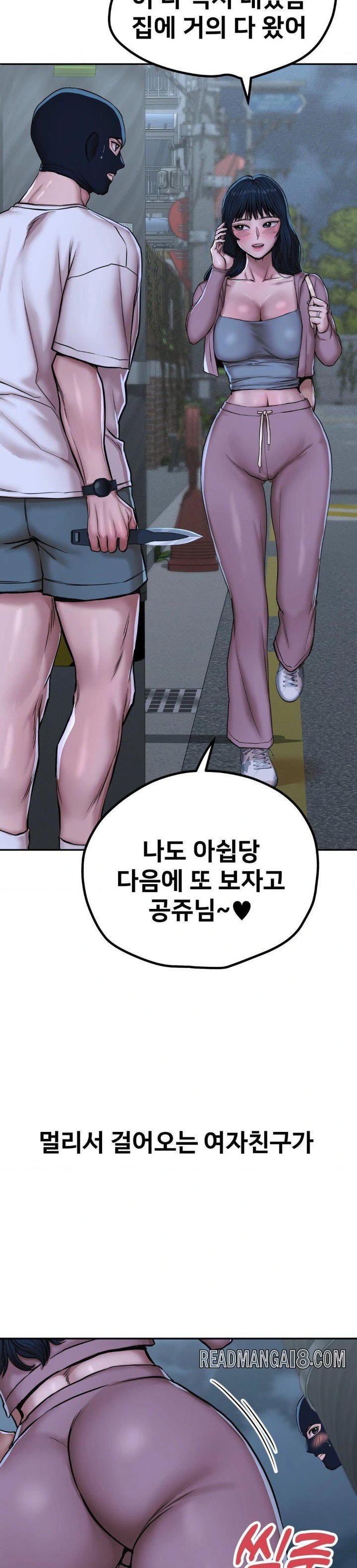 Could it Be True? Raw - Chapter 33 Page 7