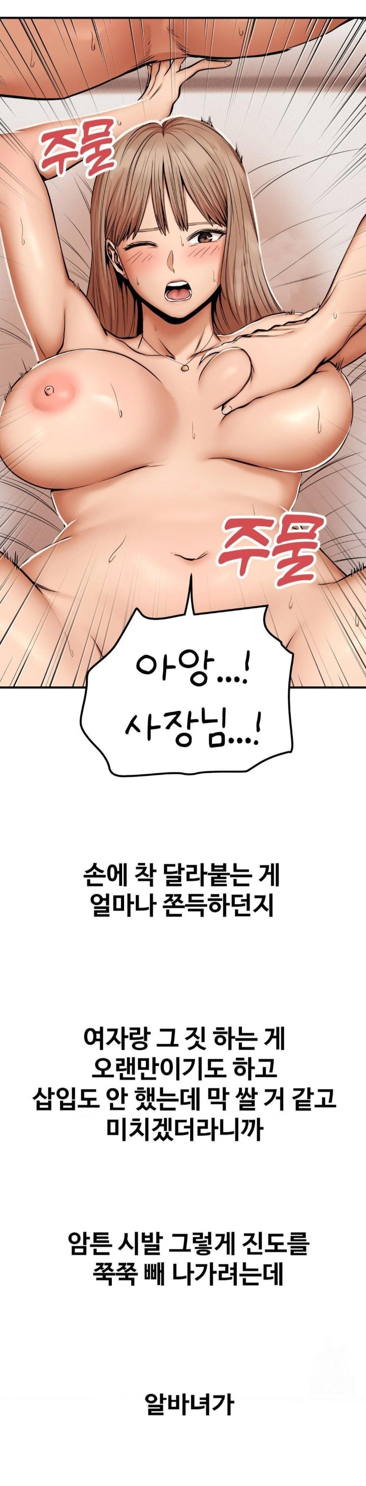 Could it Be True? Raw - Chapter 45 Page 4