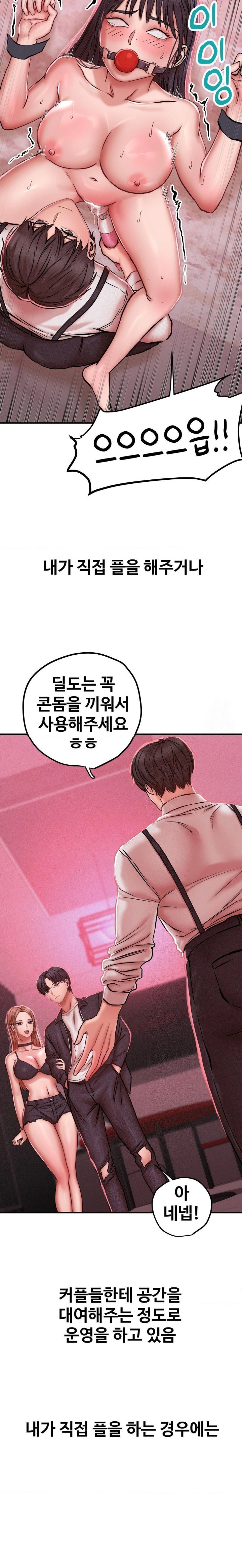 Could it Be True? Raw - Chapter 47 Page 3