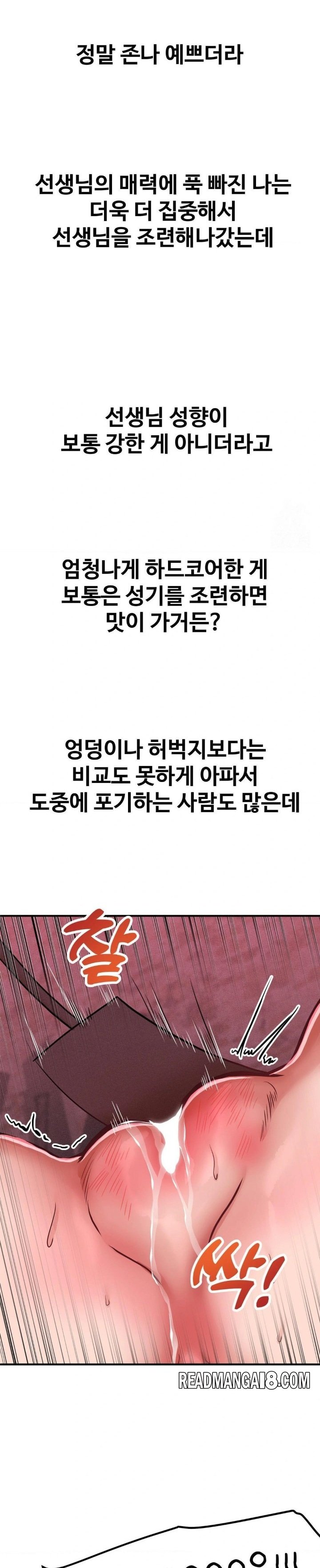 Could it Be True? Raw - Chapter 50 Page 4