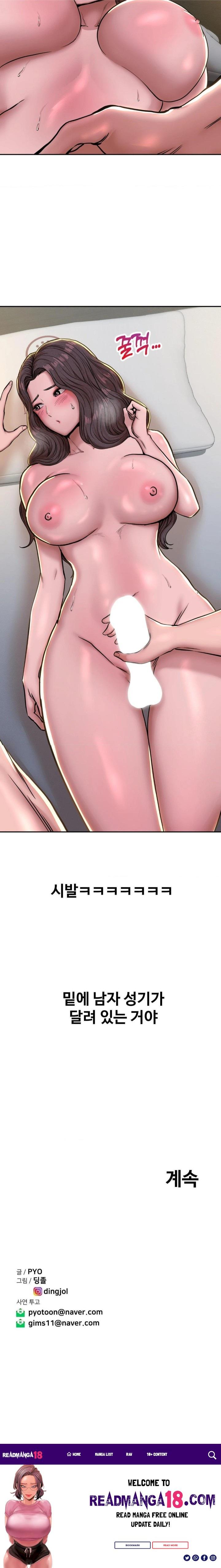 Could it Be True? Raw - Chapter 54 Page 6