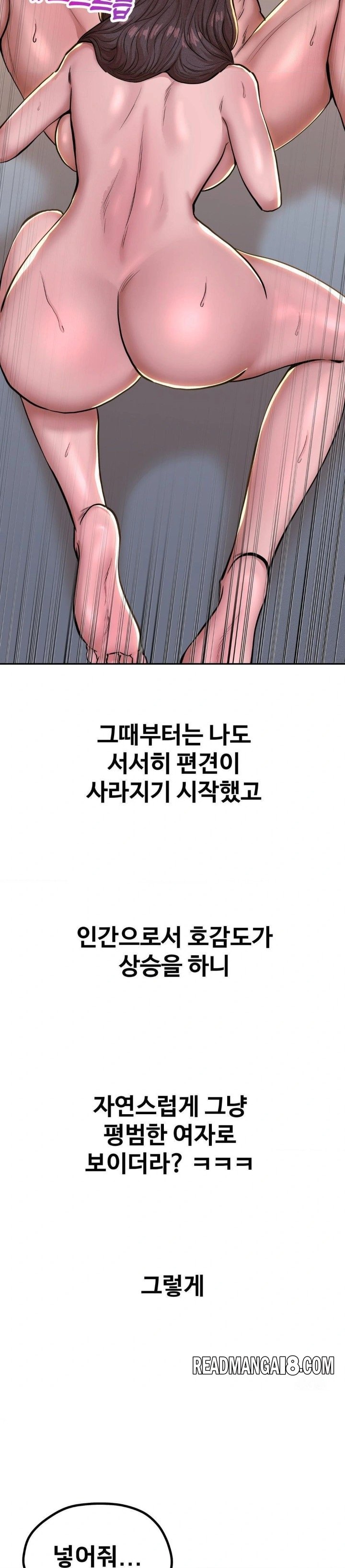 Could it Be True? Raw - Chapter 55 Page 8