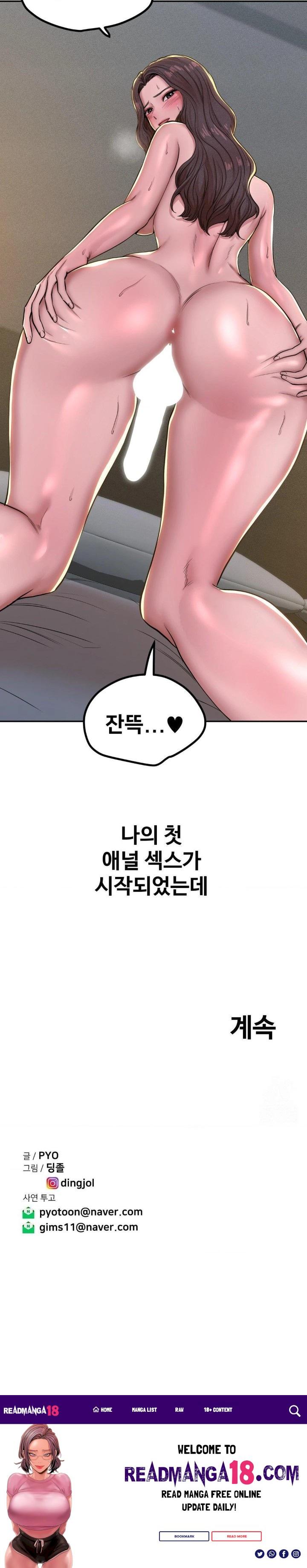 Could it Be True? Raw - Chapter 55 Page 9