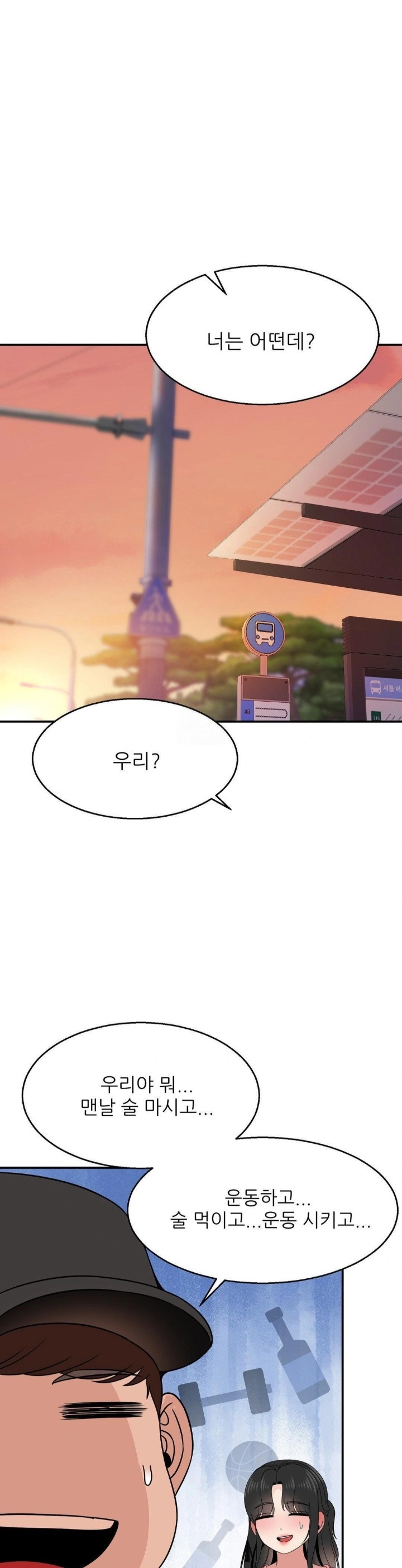 What a Hole Inspection is Homework Raw - Chapter 10 Page 20